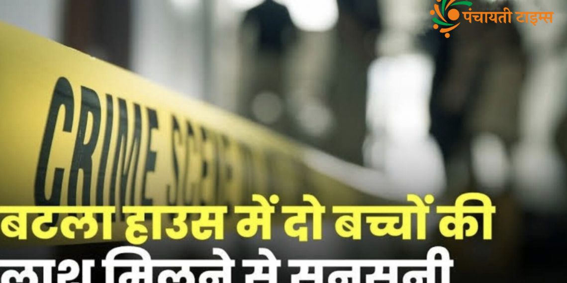 ताबूत में मिली 2 बच्चो की लाश, बटला हाउस में मचा हड़कंप