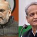 'गहलोत को इस्तीफा देना चाहिए'