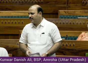 बीएसपी सांसद दानिश अली मामले की जांच लोकसभा की कमेटी करेगी