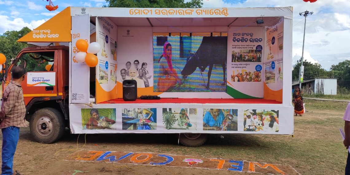 विकसित भारत संकल्प यात्रा, 203 ग्राम पंचायतों तक पहुंचा