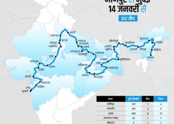 कांग्रेस ने जारी किया "भारत जोड़ो न्याय यात्रा" का रूट मैप