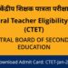 CTET Answer Key 2026: सीटीईटी फरवरी परीक्षा की आंसर की कब होगी जारी?  - Panchayati Times