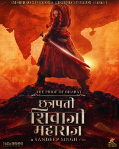 छत्रपति शिवाजी महाराज पर बनी रही फिल्म का पोस्टर 