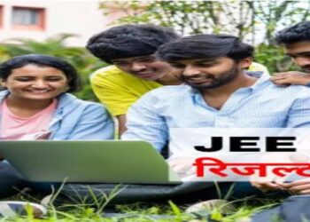 JEE Main Result 2024: किसी भी समय जारी हो सकता है जेईई मेन का रिजल्ट, कितने नंबर से होंगे पास? पढ़ें- पिछले पांच सालों का कट ऑफ