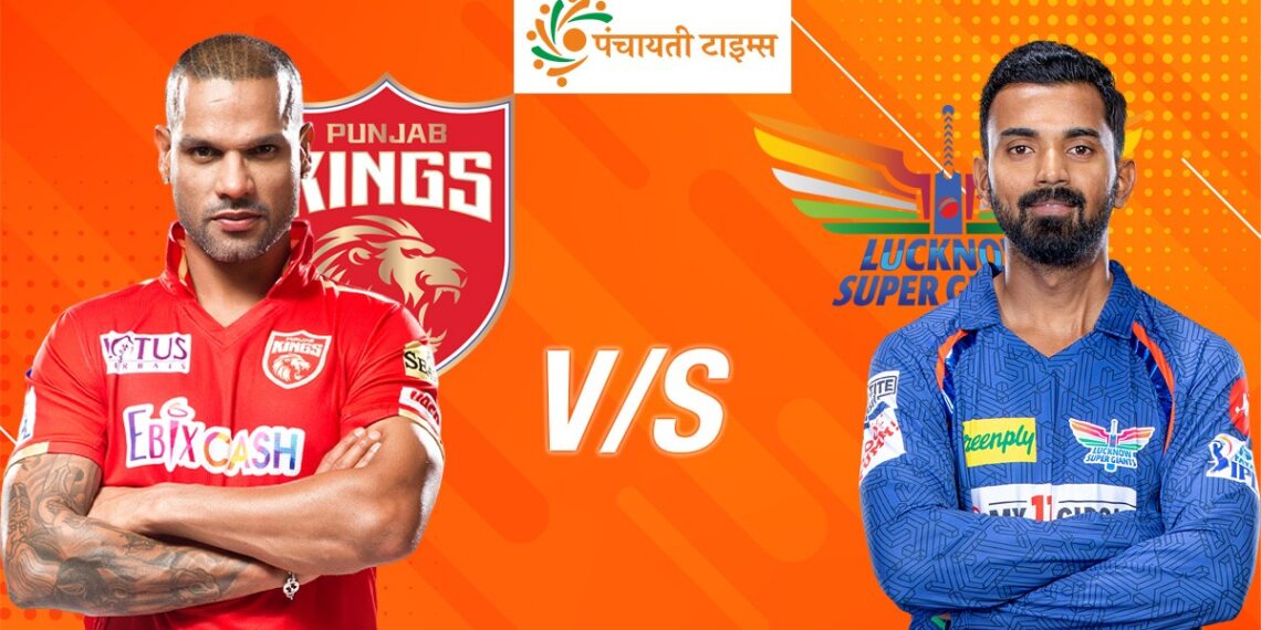 LSG vs PBKS Dream11 Team: इस खिलाड़ी को चुनो अपना कप्तान