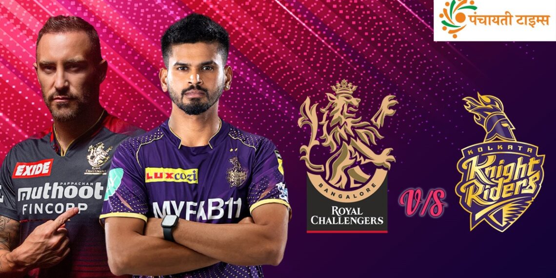 RCB vs KKR Dream11 Team: इस खिलाड़ी को चुनो अपना कप्तान