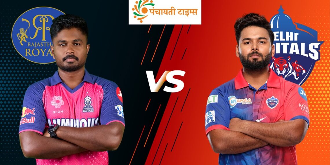 RR vs DC Dream11 Team: इस खिलाड़ी को चुनो अपना कप्तान