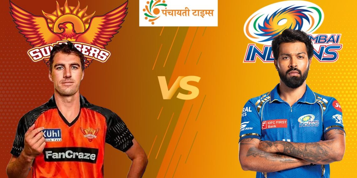 MI vs SRH Dream11 Team: इस खिलाड़ी को चुनो अपना कप्तान