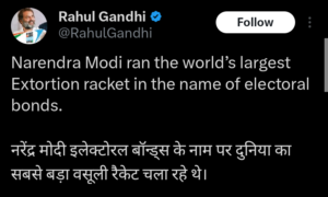 राहुल गांधी का इलेक्टोरल बॉन्ड पर ट्वीट
