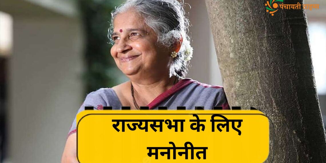 Sudha Murthy: राज्यसभा पहुंचीं इंफोसिस फाउंडेशन की अध्यक्ष सुधा मूर्ति,  PM Modi ने दी जानकारी तो किया ये रिप्लाई