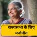 Sudha Murthy: राज्यसभा पहुंचीं इंफोसिस फाउंडेशन की अध्यक्ष सुधा मूर्ति,  PM Modi ने दी जानकारी तो किया ये रिप्लाई