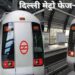 metro-phase-4
