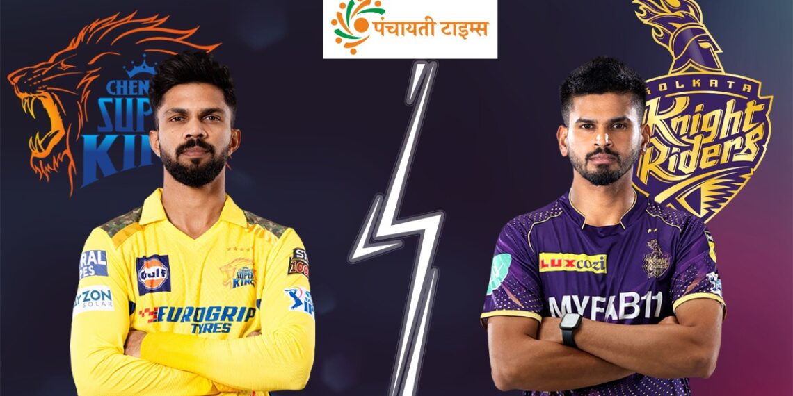 CSK vs KKR Dream11 Team: इस खिलाड़ी को चुनो अपना कप्तान