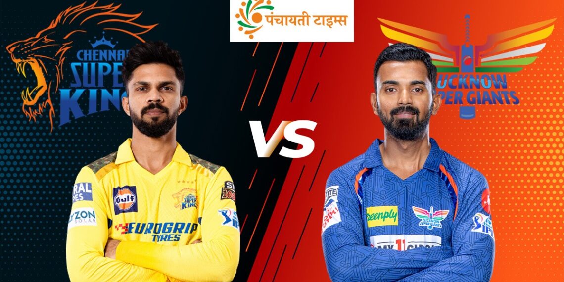 CSK vs LSG Dream11 Team: इस खिलाड़ी को चुनो अपना कप्तान