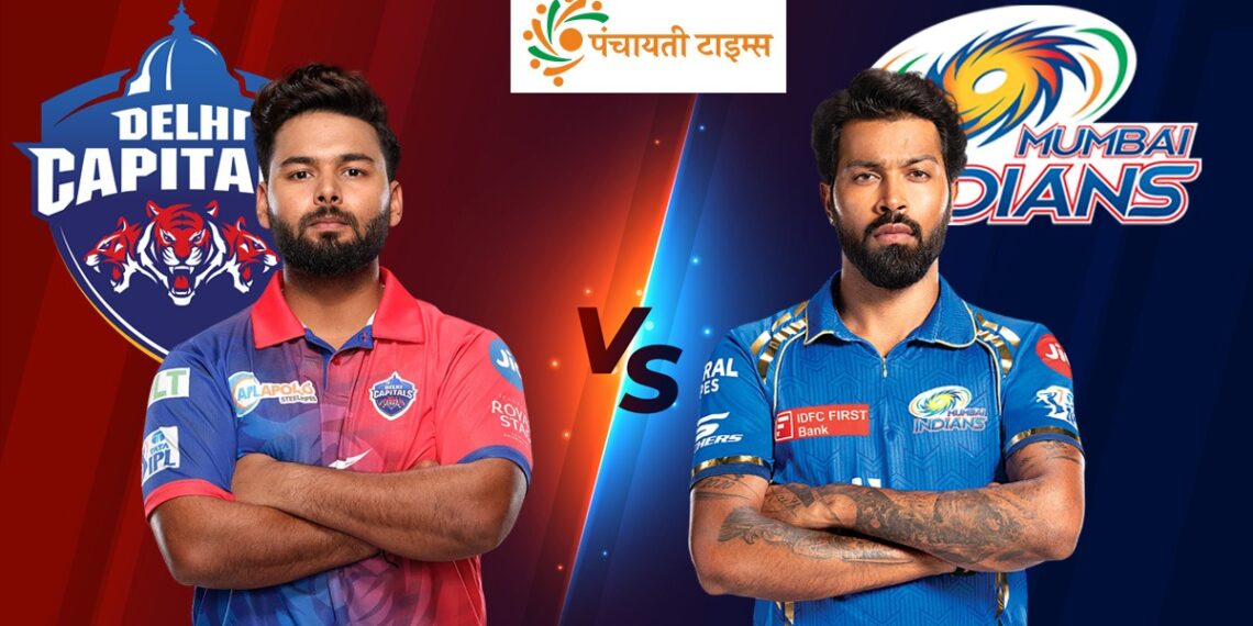 DC vs MI Dream11 Team: इस खिलाड़ी को चुनो अपना कप्तान