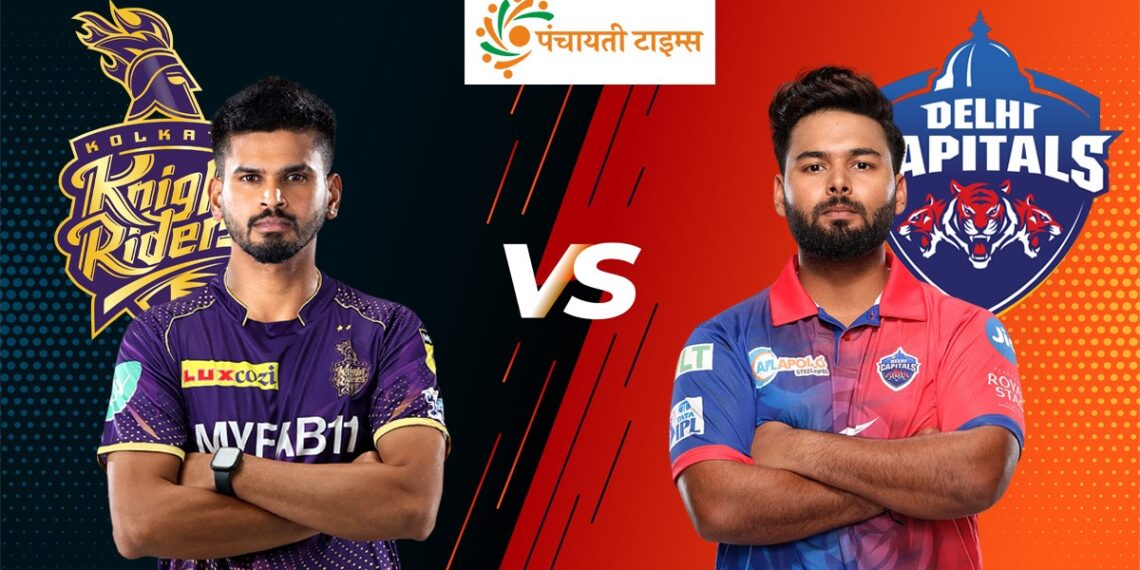 KKR vs DC Dream11 Team : इस खिलाड़ी को चुनो अपना कप्तान