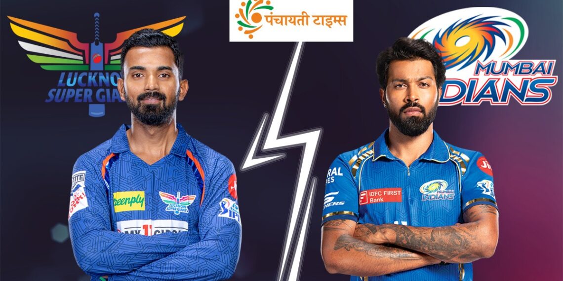 LSG vs MI Dream11 Team: इस खिलाड़ी को चुनो अपना कप्तान