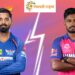 LSG vs RR Dream11 Team: इस खिलाड़ी को चुनो अपना कप्तान