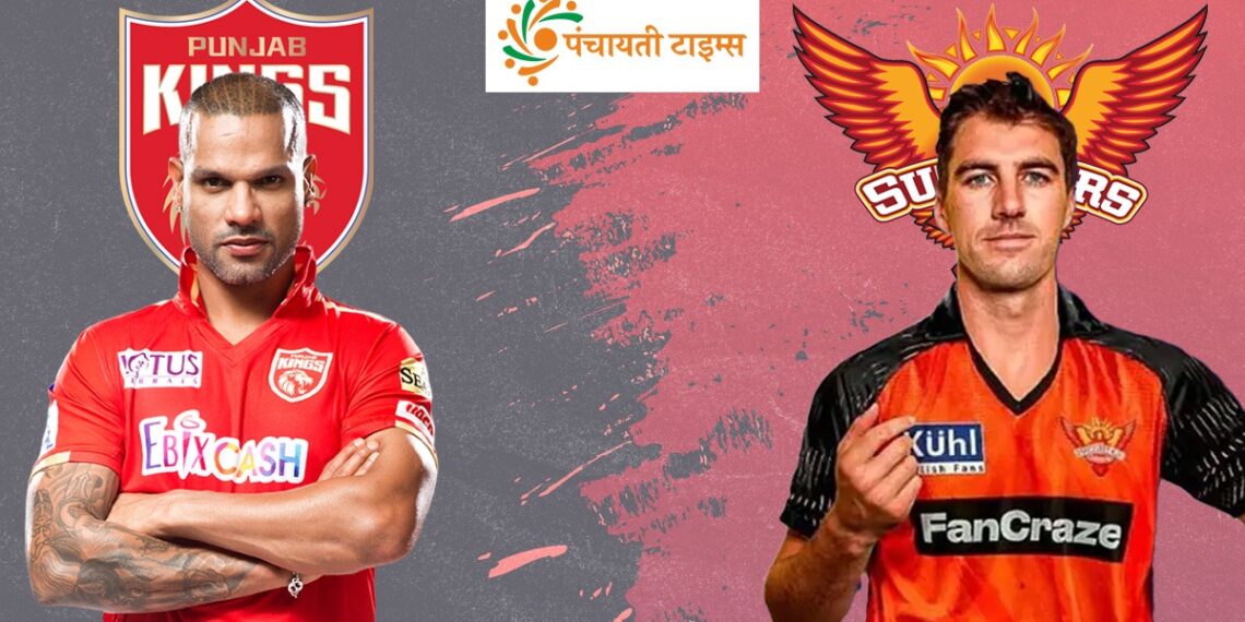 PBKS vs SRH Dream11 Team: इस खिलाड़ी को चुनो अपना कप्तान