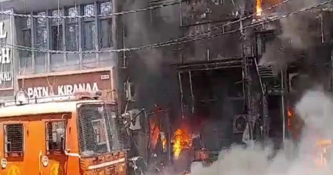 पटना जंक्शन के पास लगी भीषण आग, कई लोग हैं फंसे
