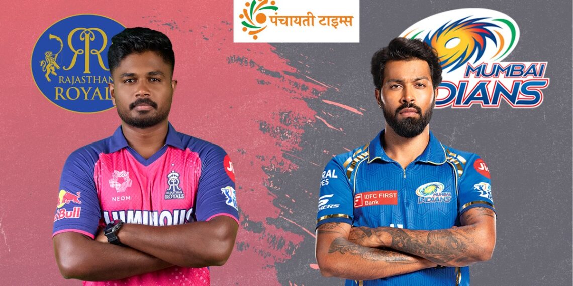 RR vs MI Dream11 Team: इस खिलाड़ी को चुनो अपना कप्तान