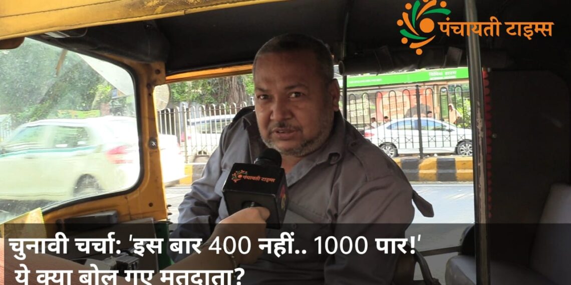 loksabha election 2024 delhi auto driver opinions on bjp congress and AAP
