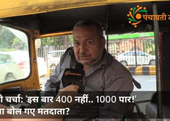 loksabha election 2024 delhi auto driver opinions on bjp congress and AAP
