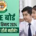CBSE Board Result 2024