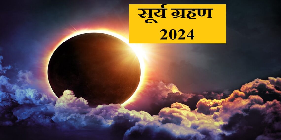 Surya Grahan 2024