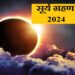 Surya Grahan 2024