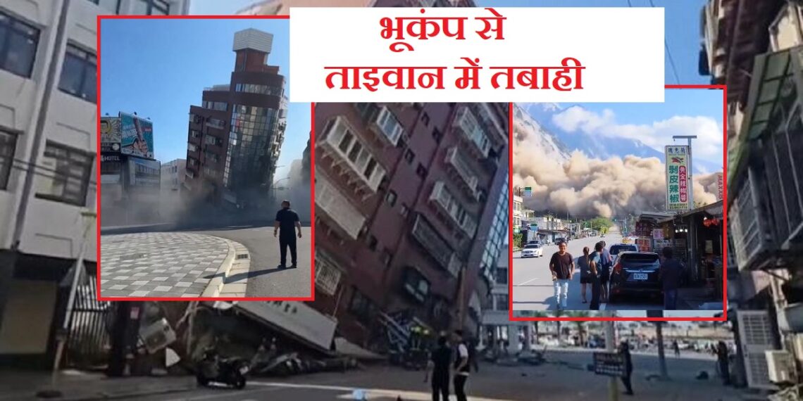 taiwan earthquake news live