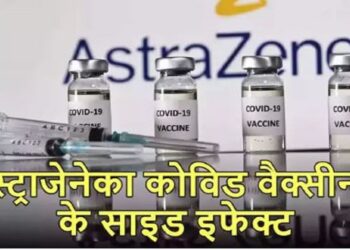 Covid Vaccine: कोविशील्ड वैक्सीन से हार्ट अटैक का खतरा
