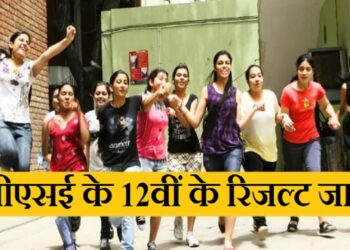 CBSE Class 12th Result 2024 Out students can check from this link