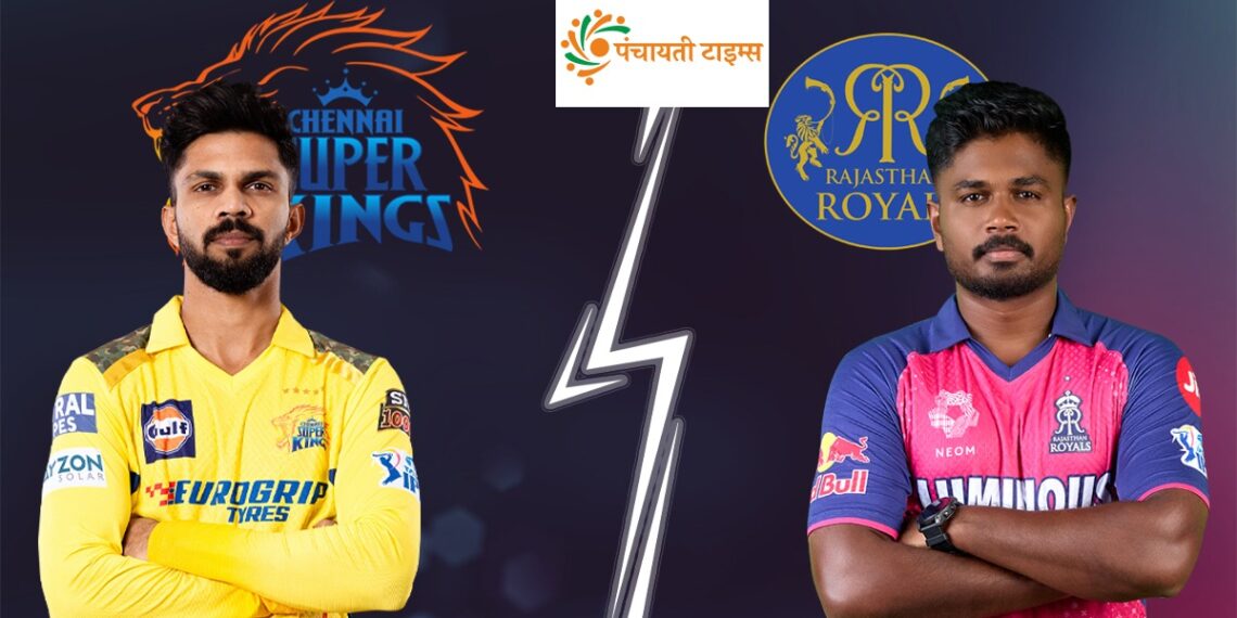 CSK vs RR Dream11 Team: इस खिलाड़ी को चुनो अपना कप्तान