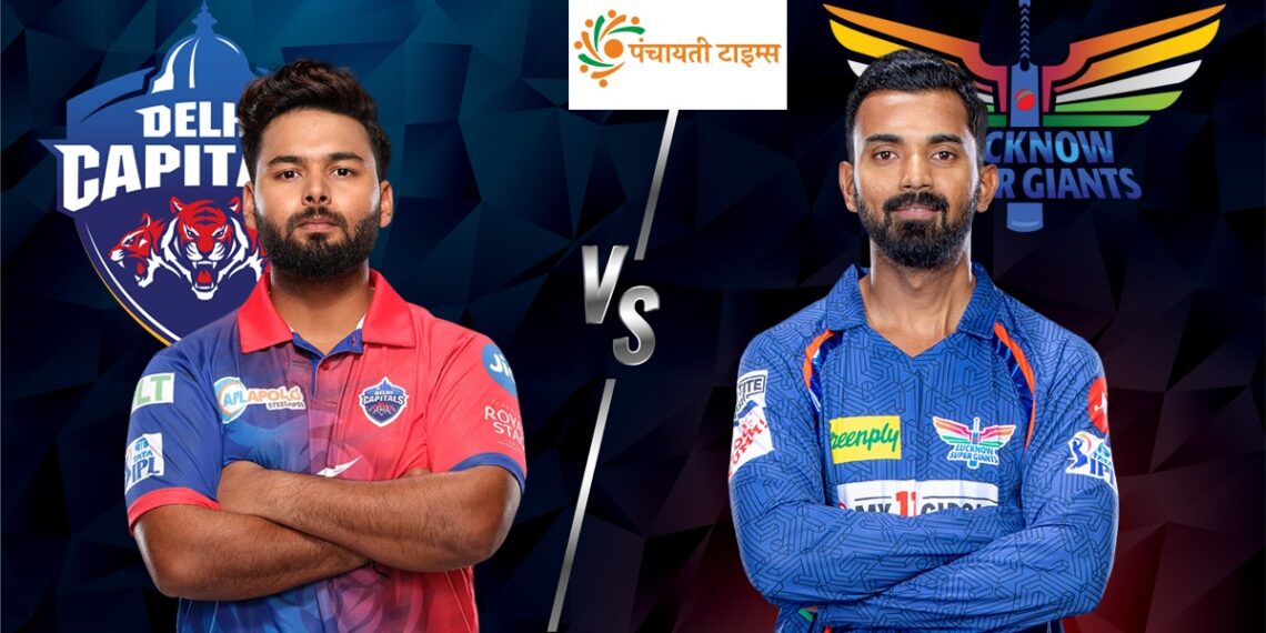 DC vs LSG Dream11 Team: इस खिलाड़ी को चुनो अपना कप्तान