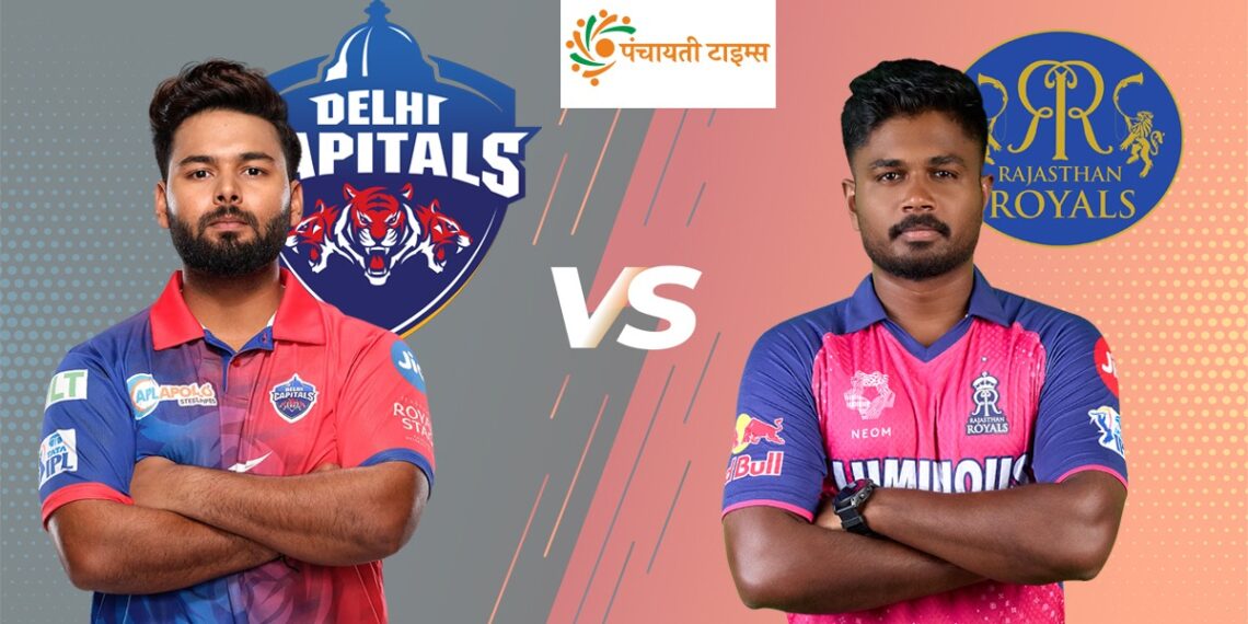 DC vs RR Dream11 Team: इस खिलाड़ी को चुनो अपना कप्तान