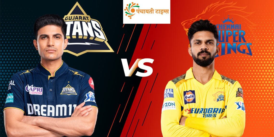 GT vs CSK Dream11 Team: इस खिलाड़ी को चुनो अपना कप्तान