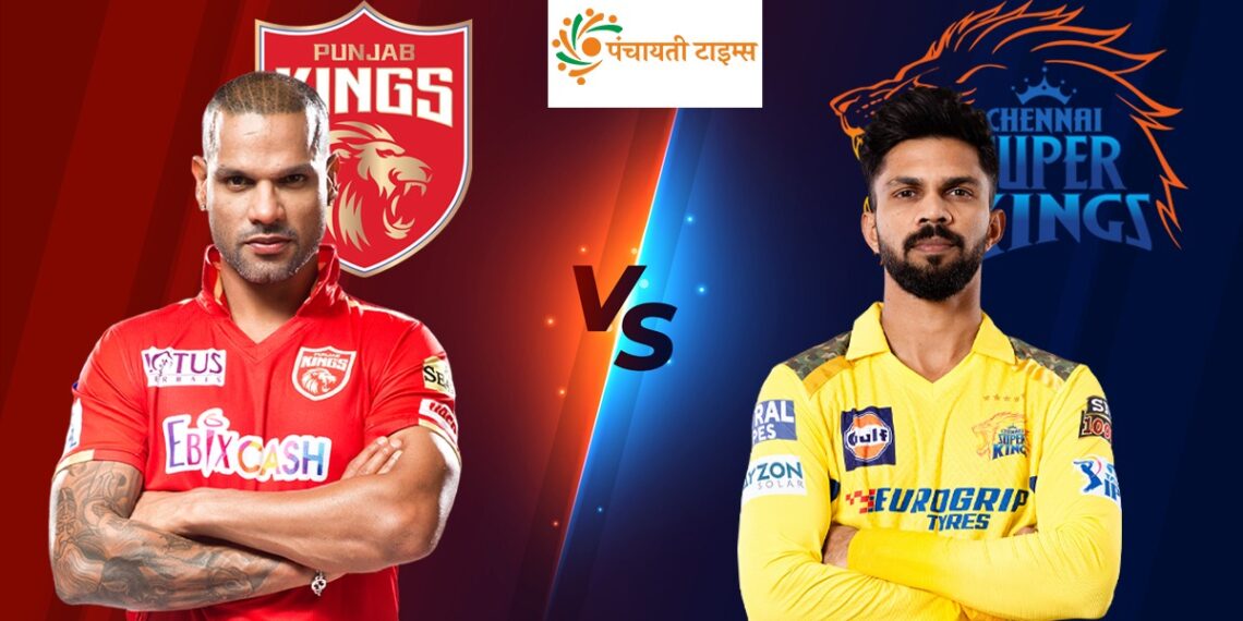 PBKS vs CSK Dream11 Team: दोनों टीमों में से इस खिलाड़ी को चुनो अपना कप्तान