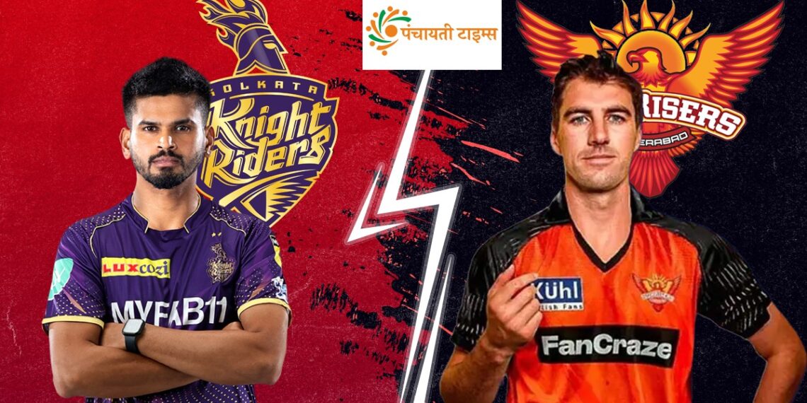 KKR vs SRH Dream11 Team: इस खिलाड़ी को चुनो अपना कप्तान