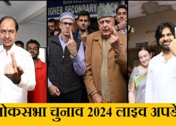 Lok Sabha Election Phase 4 Voting Live