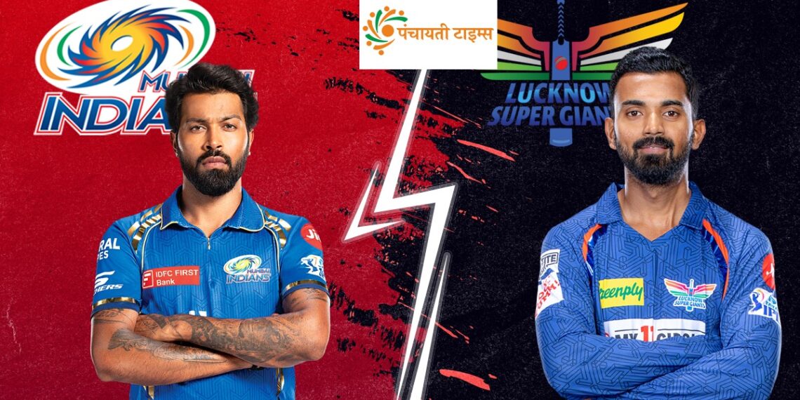 MI vs LSG Dream11 Team: इस खिलाड़ी को चुनो अपना कप्तान