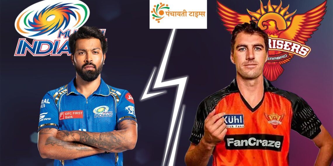 MI vs SRH Dream11 Team: इस खिलाड़ी को चुनो अपना कप्तान
