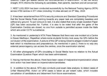 NEET UG Paper Leak : नीट का पेपर हुआ लीक, मचा हंगामा