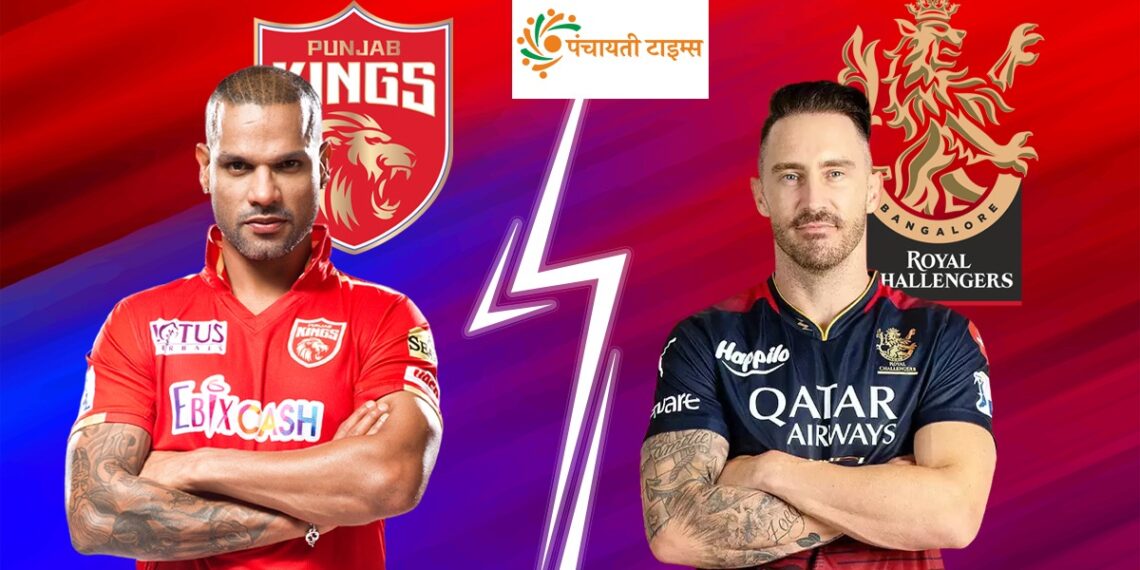 PBKS vs RCB Dream11 Team: इस खिलाड़ी को चुनो अपना कप्तान