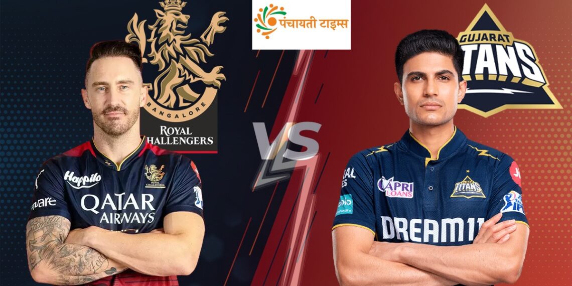 RCB vs GT Dream11 Team: इस खिलाड़ी को चुनो अपना कप्तान