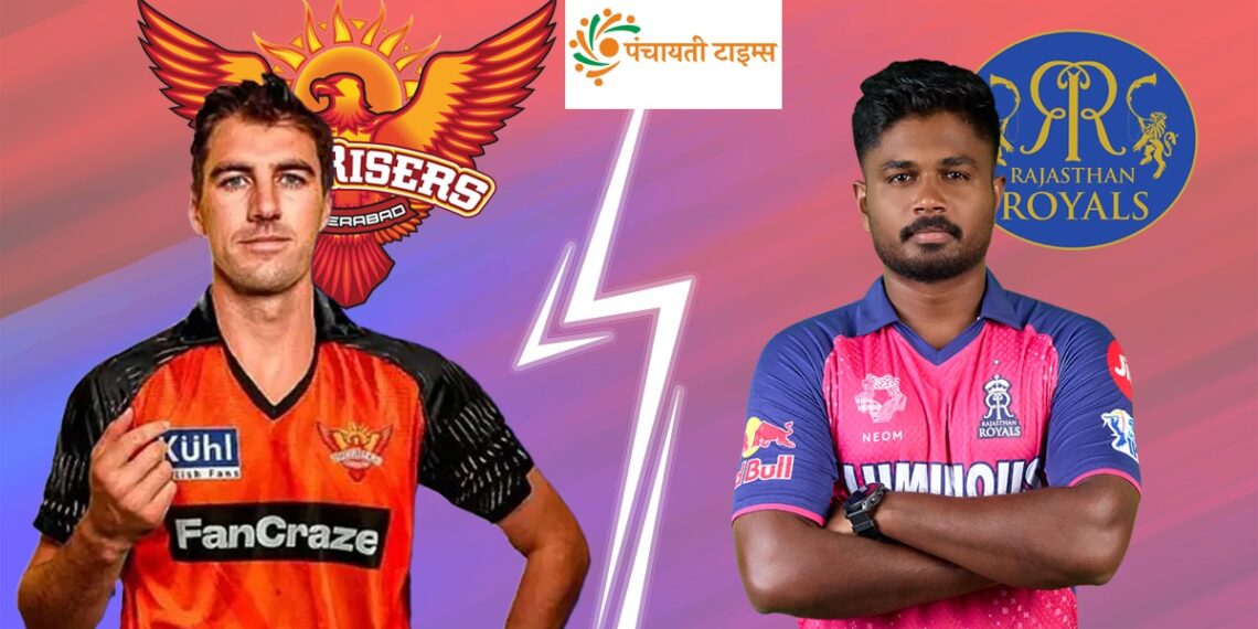 SRH vs RR Dream11 Team: इस खिलाड़ी को चुनो अपना कप्तान