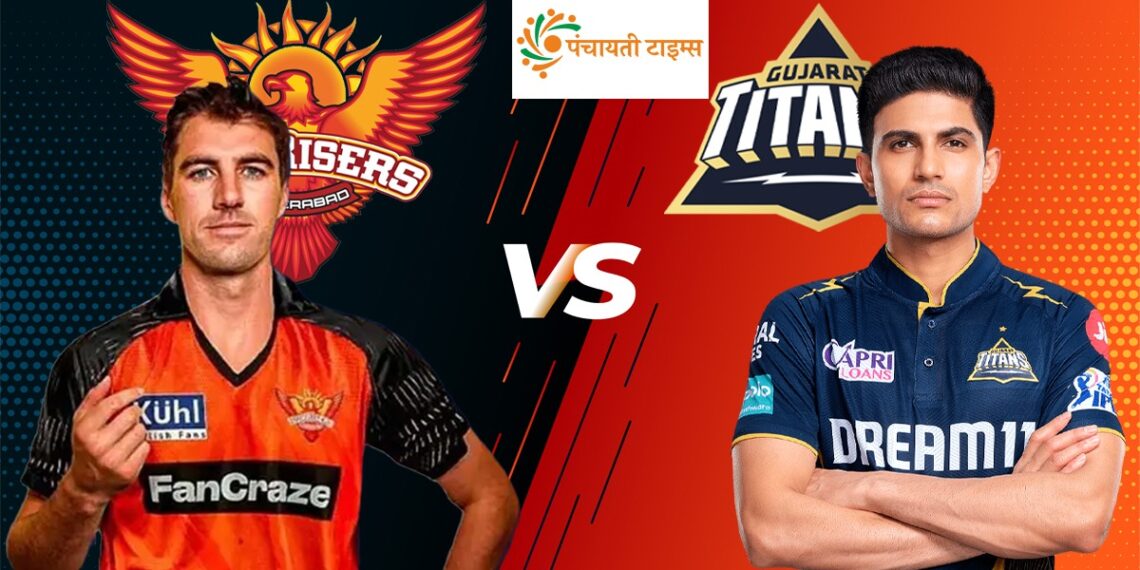 SRH vs GT Dream11 Team: इस खिलाड़ी को चुनो अपना कप्तान