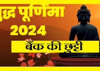budha purnima bank holiday