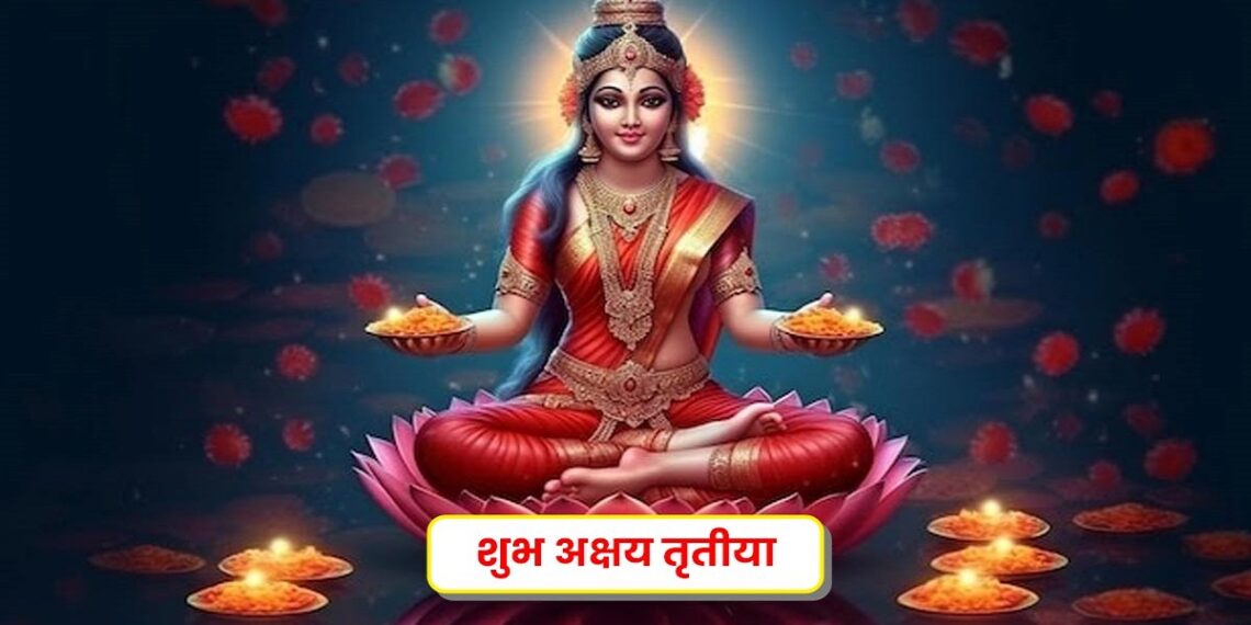 Akshaya tritiya 2024