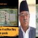 नेपाल की हिमाकत! छापने जा रहा है 100 रुपये के नए नोट; नक्शे में होंगे लिपुलेख-कालापानी समेत ये जगहें